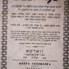 Shaar haShamaim, Warsaw, 1875 [Book]