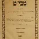 ShUT Mabit, Lvov, 1861 [Book]