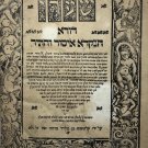 Shaarei Dura, Lublin, 1574 [Book]