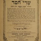 Sdei Chemed, Warsaw, 1907-1911 [Book]