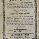 Midrash VeYosha, Warsaw, 1873 [Book]