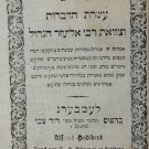 Midrash Aseret haDibrot, Lvov, 1858 [Book]