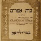 Beit Efraim, Zhitomir, 1868 [Book]