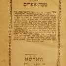 Mate Efraim, Warsaw, 1893 [Book]