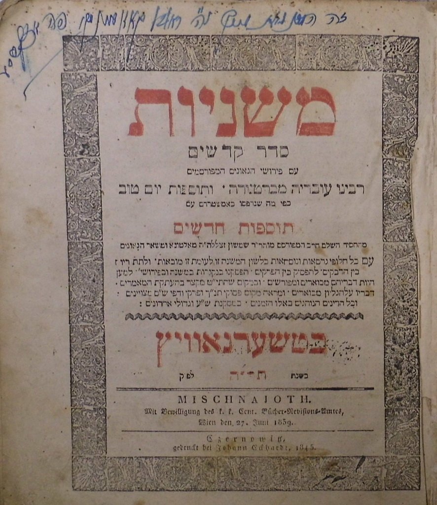 Mishnaiot, Chernovtsy, 1842 [Book]