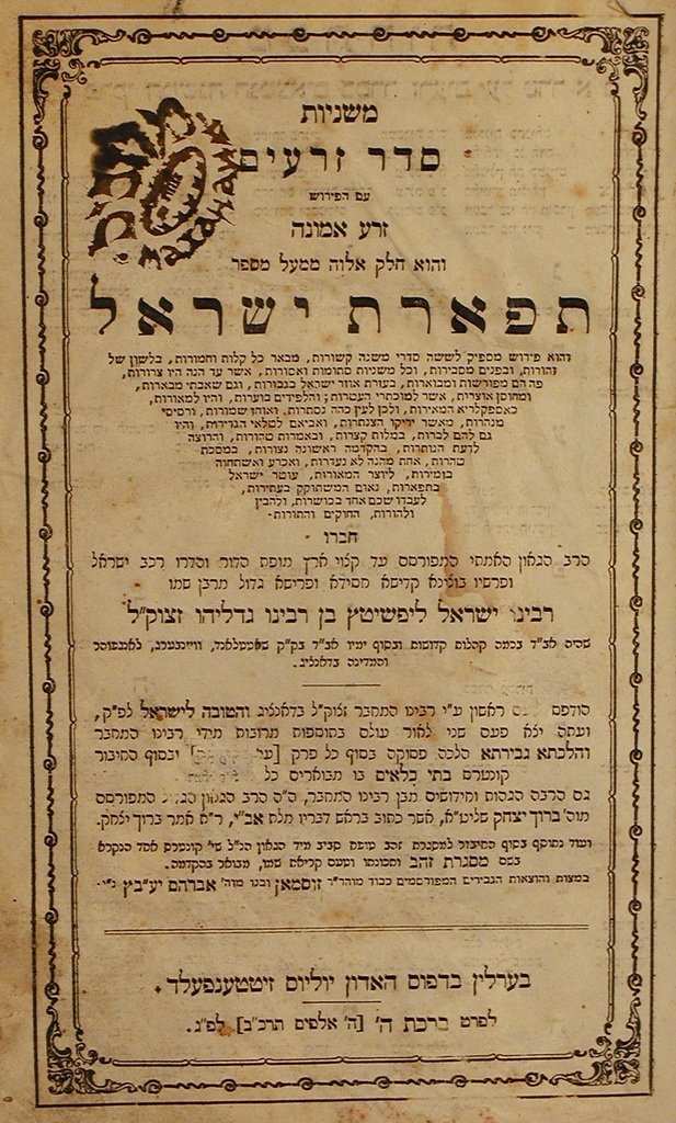 Mishnaiot, Berlin, 1862 [Book]