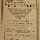 Mishnaiot, Berlin, 1862 [Book]