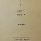 Tsiurim, Odessa, 1916 [Book]
