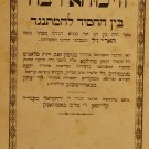 Vikhucha Raba, Warsaw, 1913 [Book]