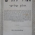 Or Chadash, Szeczin, 1859 [Book]