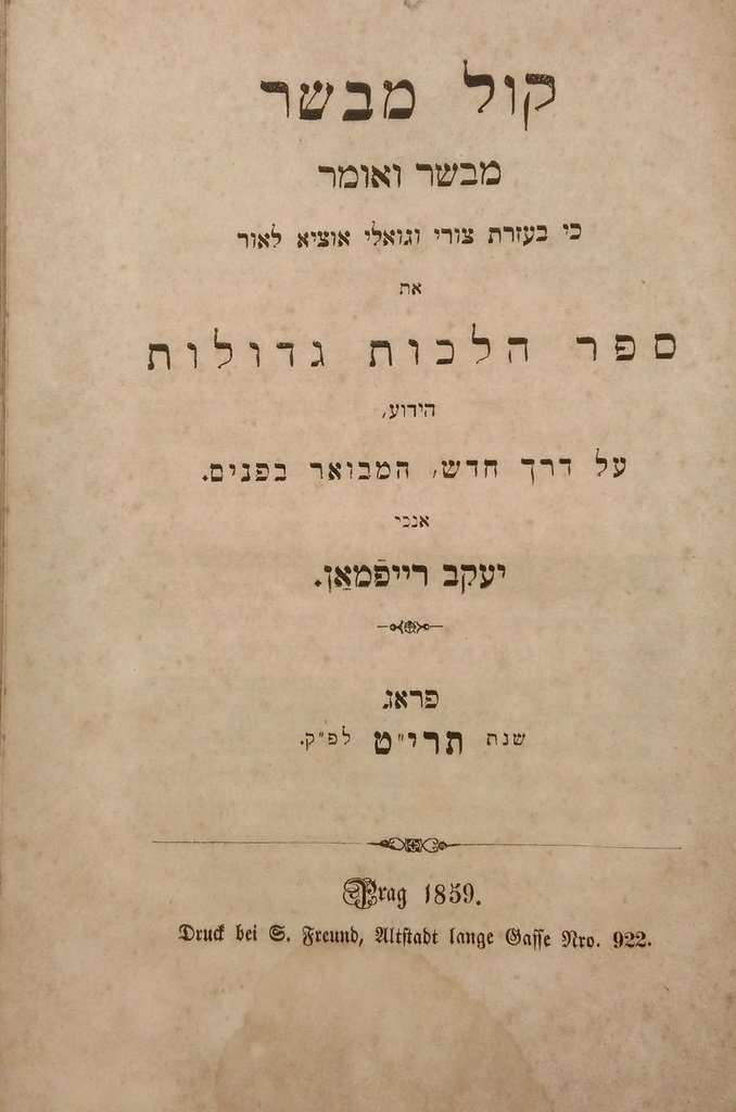 Kol Mevaser, Prague, 1859 [Book]