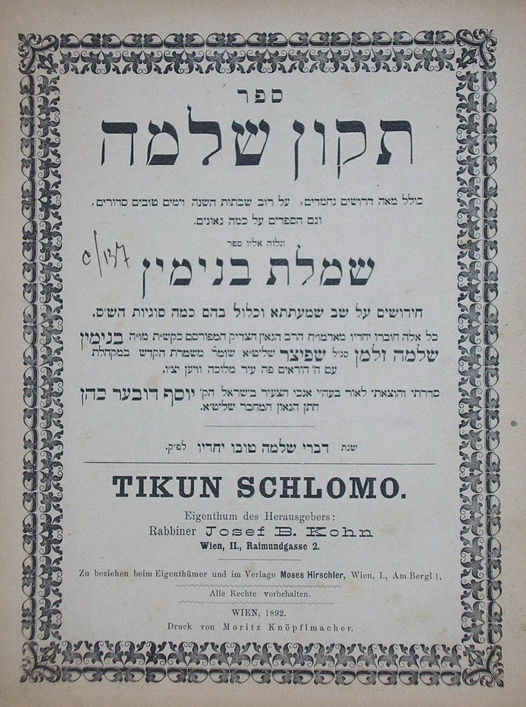 Tikun Shlomo, Vienna, 1892 [Book]