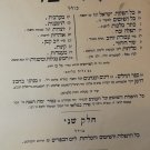 Sidur uMachzor Kol-Bo, Vilna, 1914 [Book]