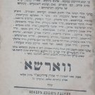 Dvash haSade, Warsaw, 1910 [Book]
