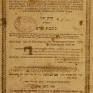 Chaiei Adam, Grodno-Vilna, 1819 [Book]