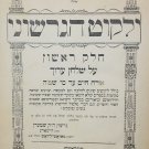 Yalkut haGershuni, Mukachevo-Uzhgorod, 1904 [Book]