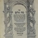 Neve Shalom Venice 1575 Italy Book Sefer Judaica Hebrew 16th century