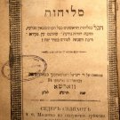 Slikhot, Warsaw, 1903 [Book]