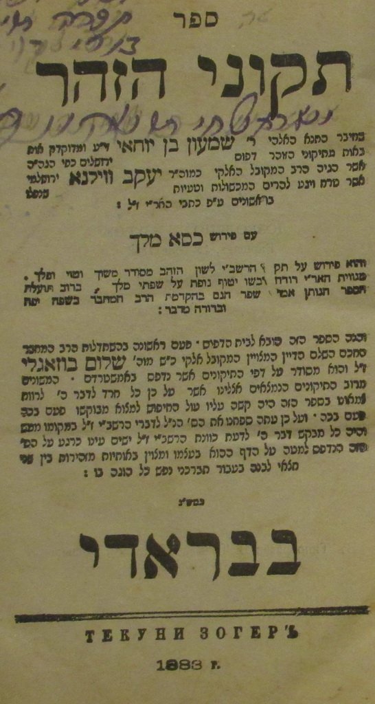 Tikunei haZohar, Warsaw, 1883 [Book]