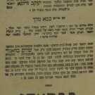 Tikunei haZohar, Warsaw, 1883 [Book]