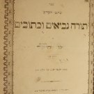 Neviim uKtuvim, Izmir, 1838 [Book]