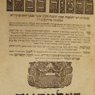 Talmud Bavli, Sulzbach, 1769 [Book]