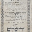 Menorat Zahav, Jerusalem, 1864 [Book]