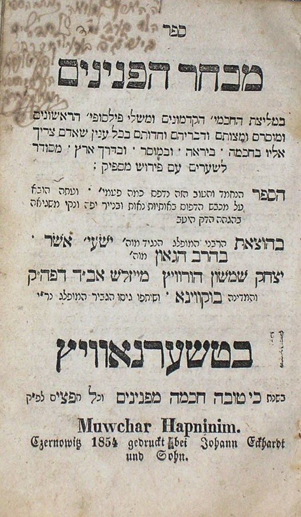 Mivchar haPninim, Chernovtsy, 1854 [Book]