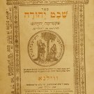 Shevet Yehuda, Vilna, 1904 [Book]