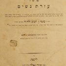 Ezrat Nashim, Leipzig, 1859 [Book]