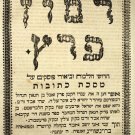 Rimon Perets, Altona, 1823 [Book]