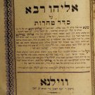 Eliahu Raba, Vilna, 1862 [Book]
