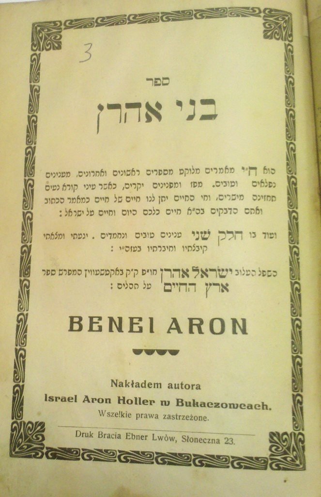 Bnei Aharon, Lvov, 1926 [Book]