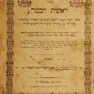 Reshit Chokhma, Lvov, 1865 [Book]