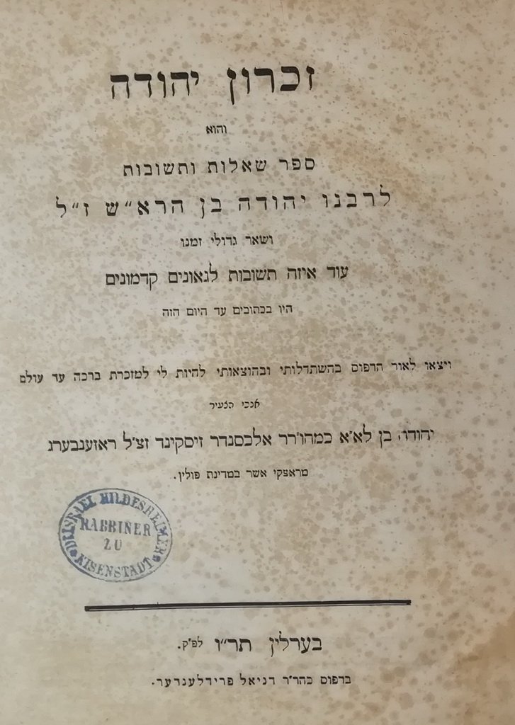 Zikhron Yehuda, Berlin, 1846 [Book]