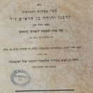 Zikhron Yehuda, Berlin, 1846 [Book]