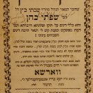 Tokfo Kohen, Warsaw, 1884 [Book]