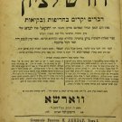Doresh leZion, Warsaw, 1880 [Book]