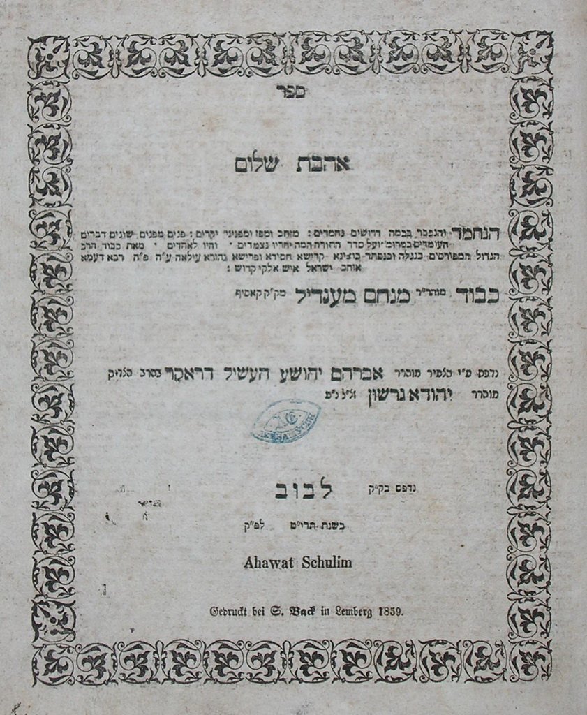 Ahavat Shalom, Lvov, 1859 [Book]