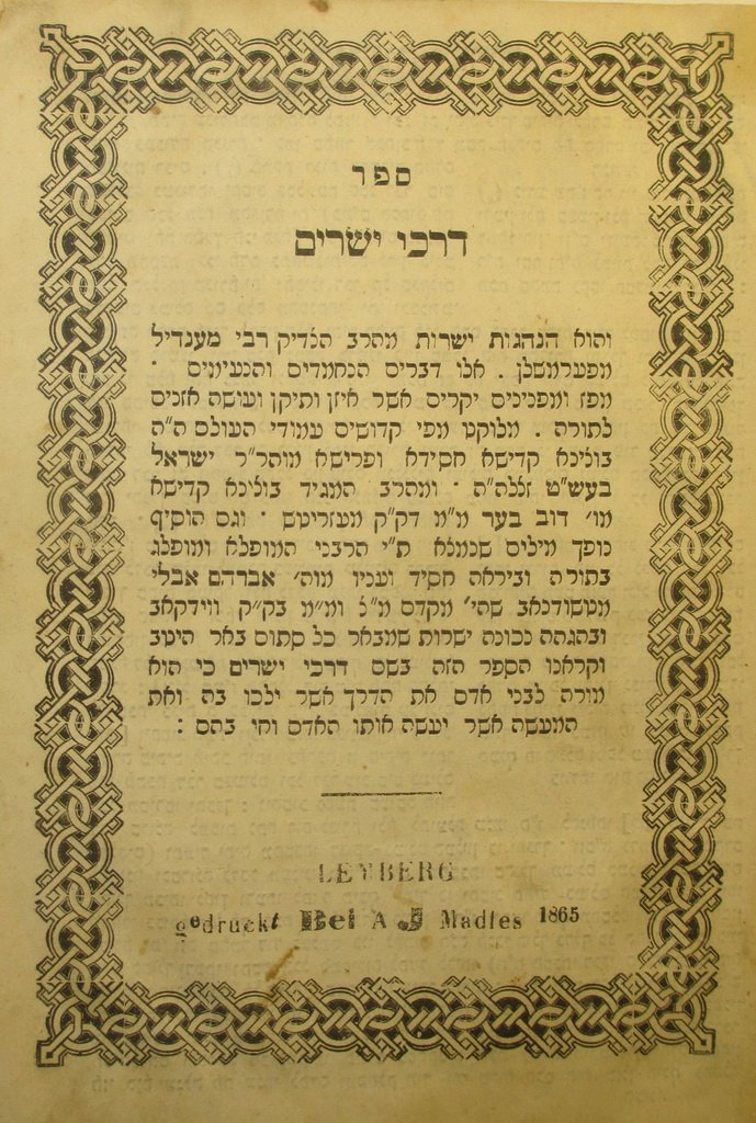 Darkhei Yesharim, Lvov, 1865 [Book]