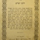 Darkhei Yesharim, Lvov, 1865 [Book]