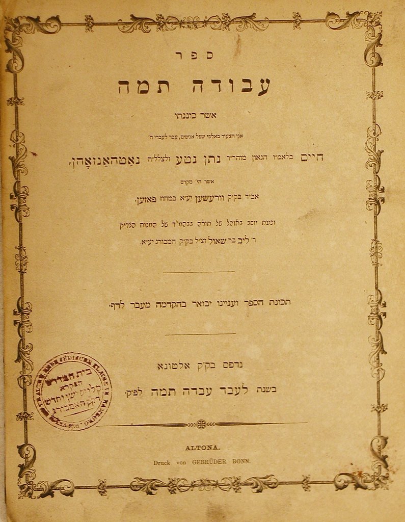Avoda Tama, Altona, 1872 [Book]