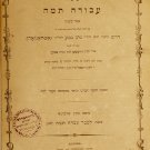 Avoda Tama, Altona, 1872 [Book]