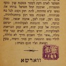 Sefer haMiddot, Warsaw, 1884 [Book]