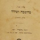 Ktavim Nivcharim, Warsaw, 1911 [Book]