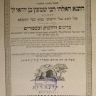 Ben Yochai, Vienna, 1815 [Book]