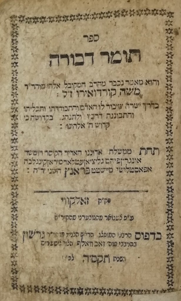 Tomer Dvora, Zholkva, 1805 [Book]
