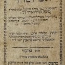 Tomer Dvora, Zholkva, 1805 [Book]