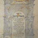 Meor Einaim, Mantoua, 1574 [Book]