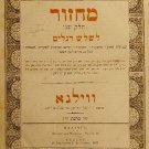 Machzor, Vilna, 1862 [Book]